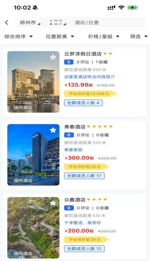 程趣旅行