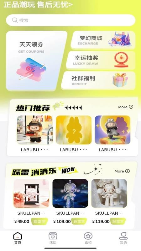冠羊潮汇抽盒机