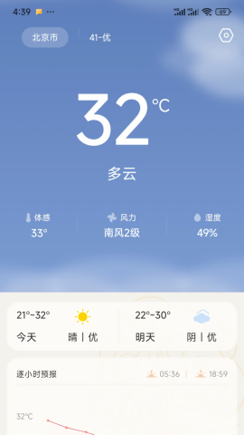 天气爱