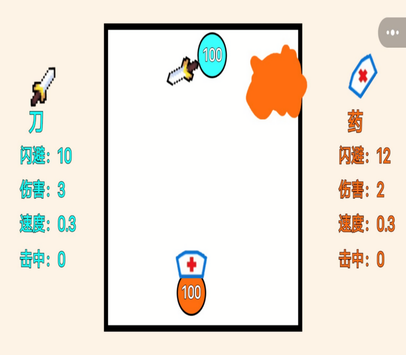 老六拔刀