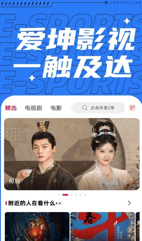 爱坤影视大全