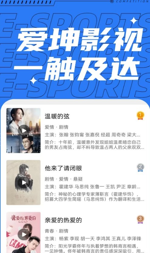 爱坤影视大全