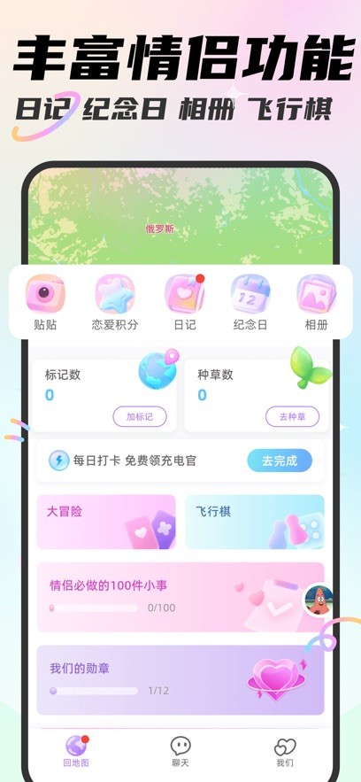 mua恋爱软件华为版