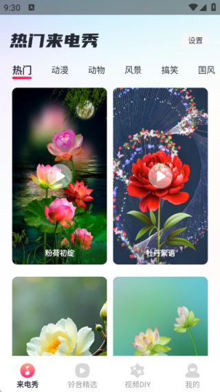 彩铃魔方