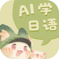 语球学日语
