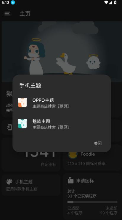 飘灵图标包