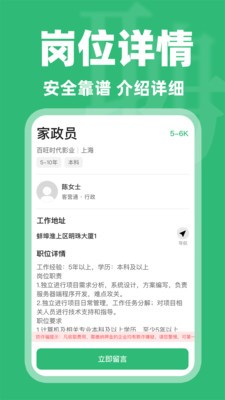 同城找工作