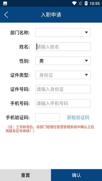德邦合伙人