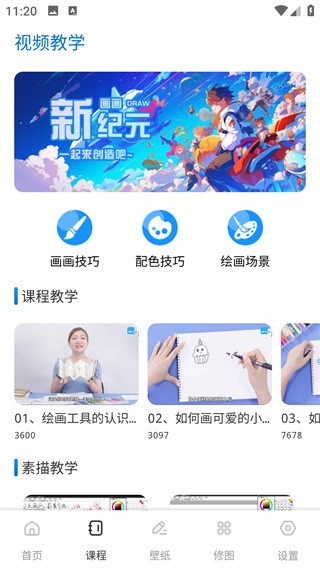 一起草图