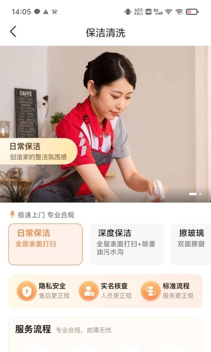 速联帮