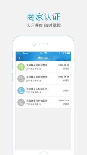通通商家