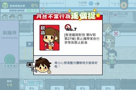 港铁站站通