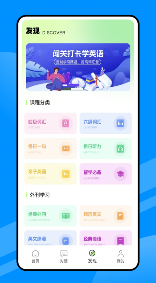 人人讲英语