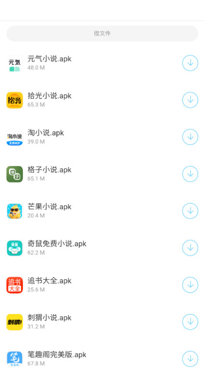 蓝白软件库