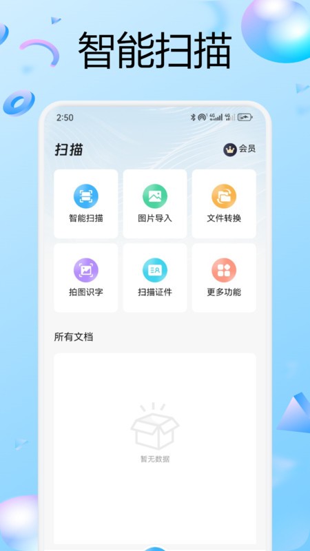 兑盒扫描