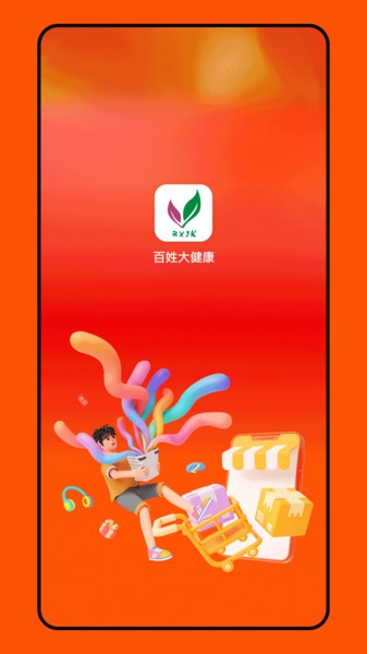 百姓大健康