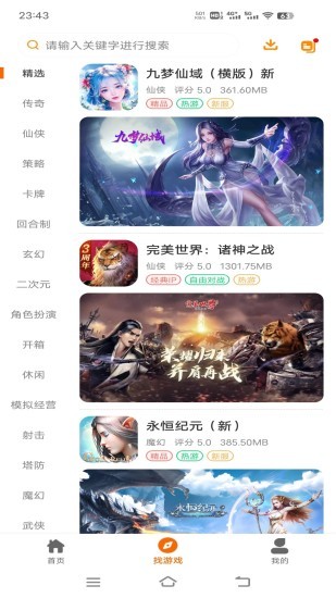 创启游联
