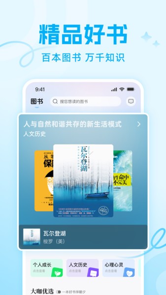 识知学堂