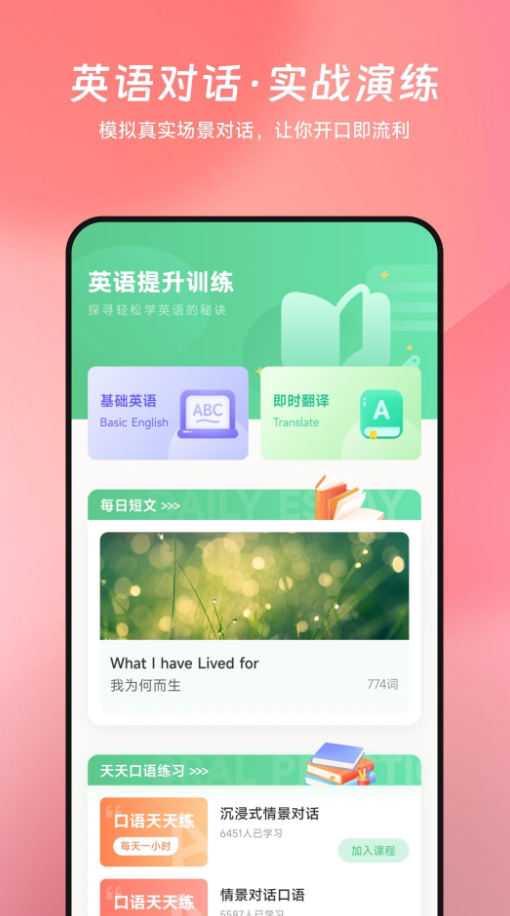 看客帮教