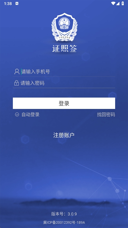 河北省证照签