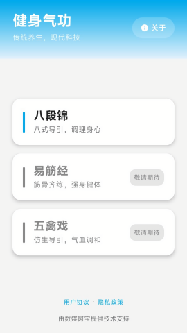 八段锦教学视频全套完整版