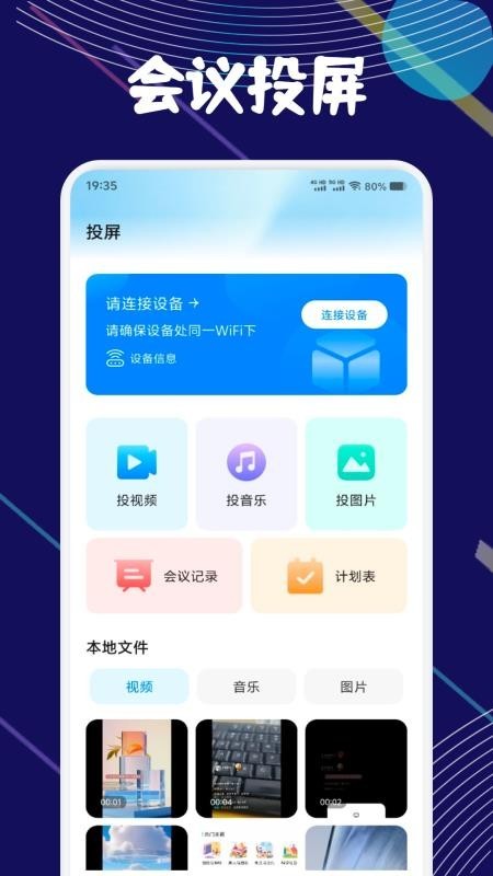 链上会议记录
