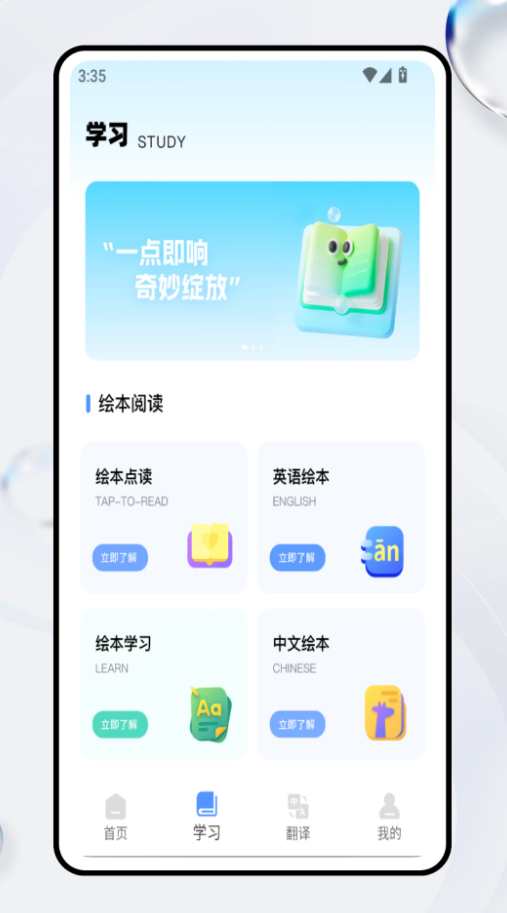 英语启蒙