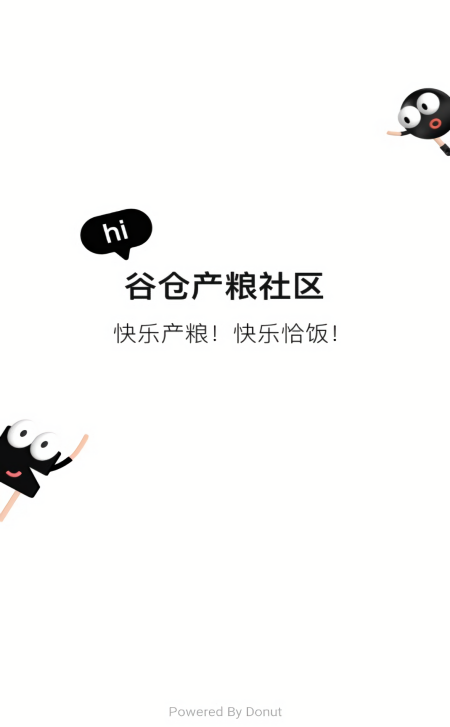 谷仓工厂