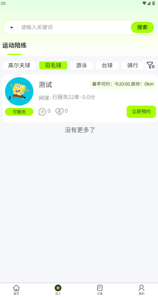 花漾随心