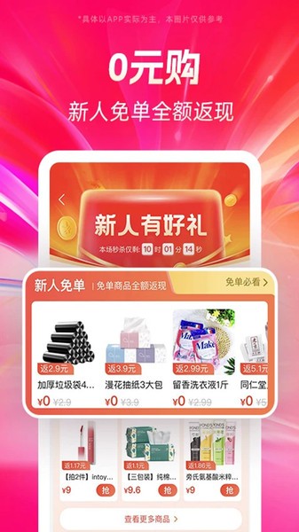 多多收