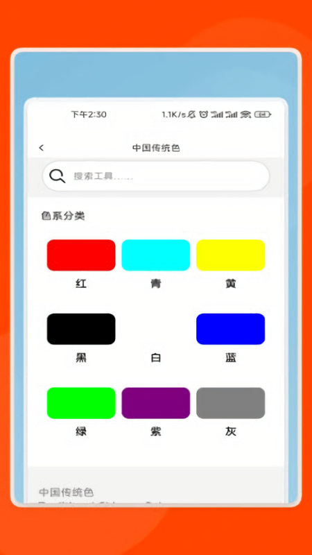 捷灵文件助手