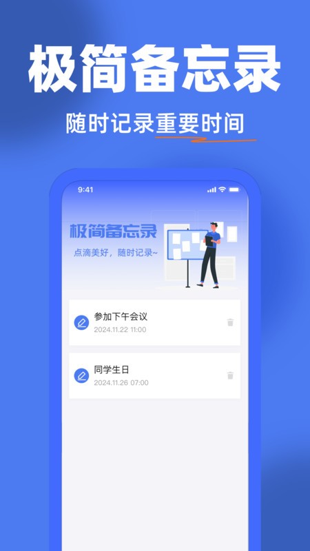公交乘车出行