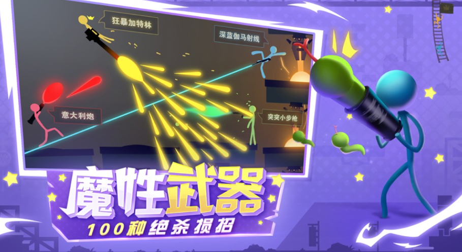 逗斗火柴人创意工坊版