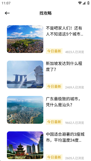 行八方神器