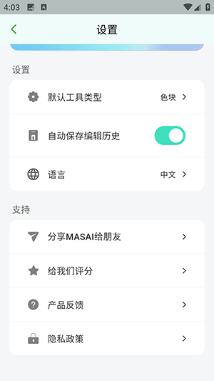 马赛可可