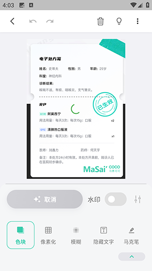 马赛可可