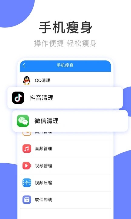 手机清理盒子