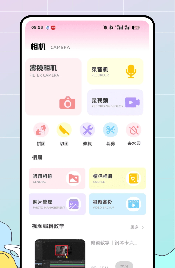 混剪