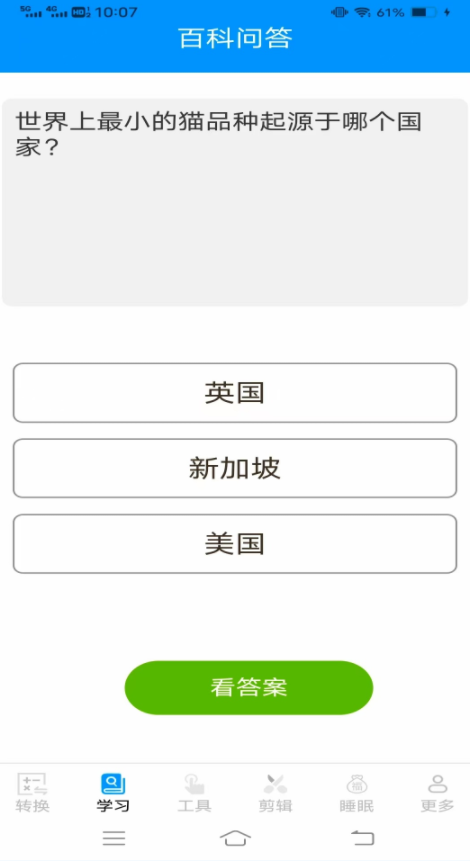 清岚全能助手
