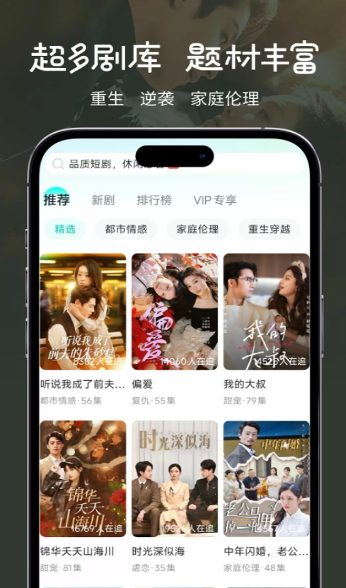 大鱼短剧