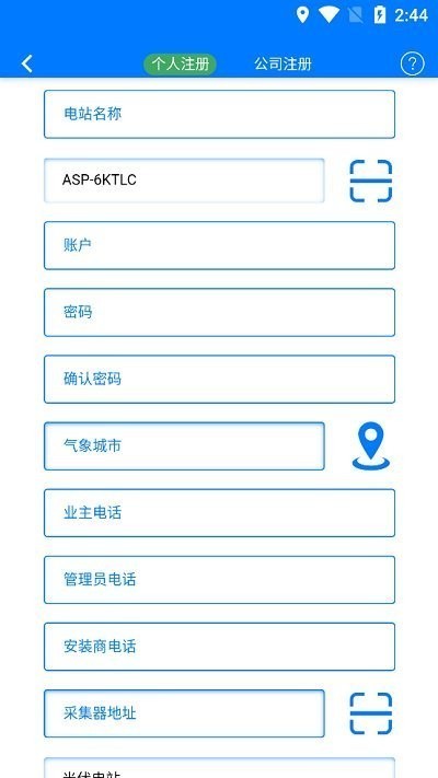 奥太光伏精灵