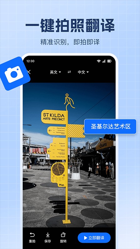 屏幕识别翻译君