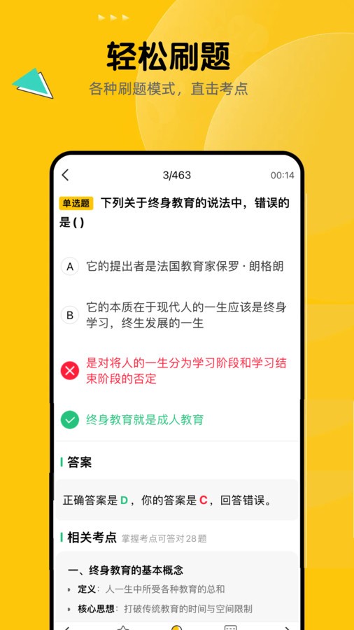 事业单位考试题库通