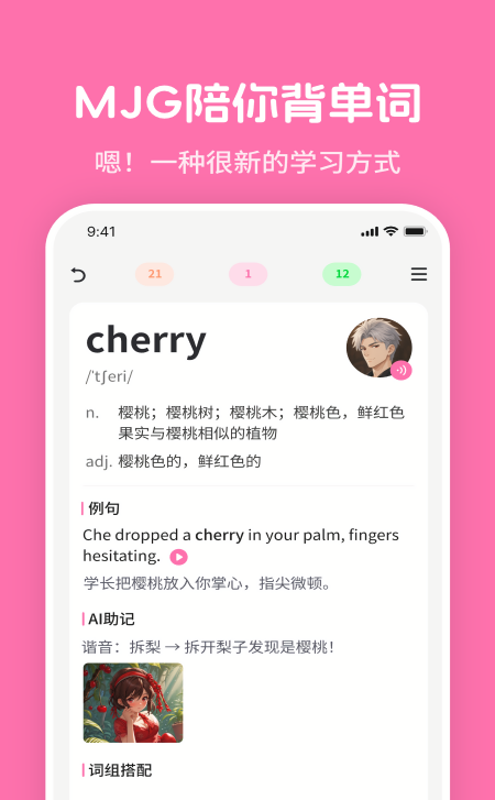 mimu英语1.5.1版