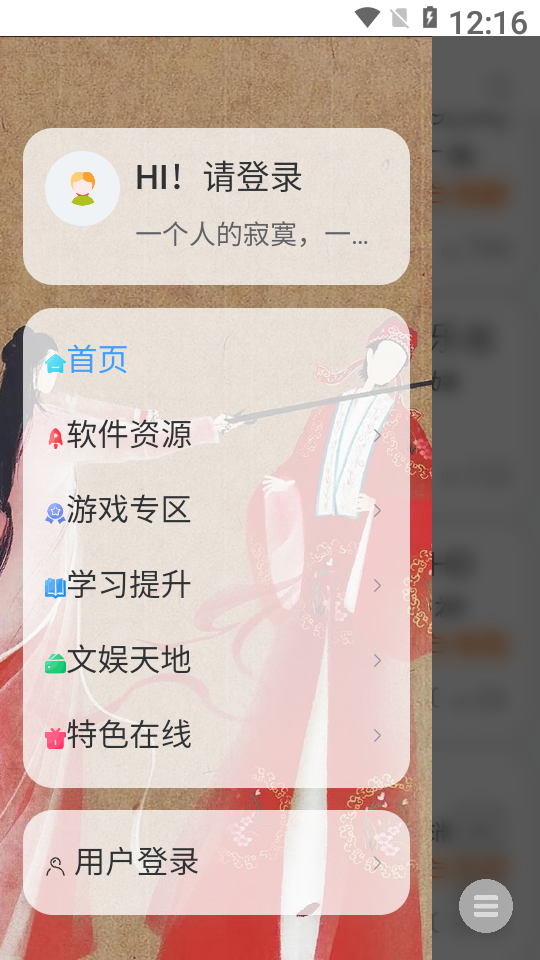 南窗资源社