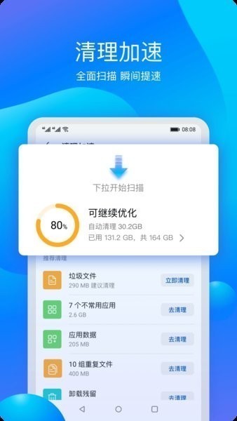荣耀系统管家安装原版