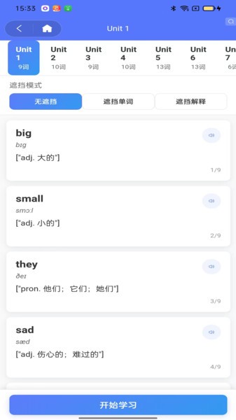 葡萄单词