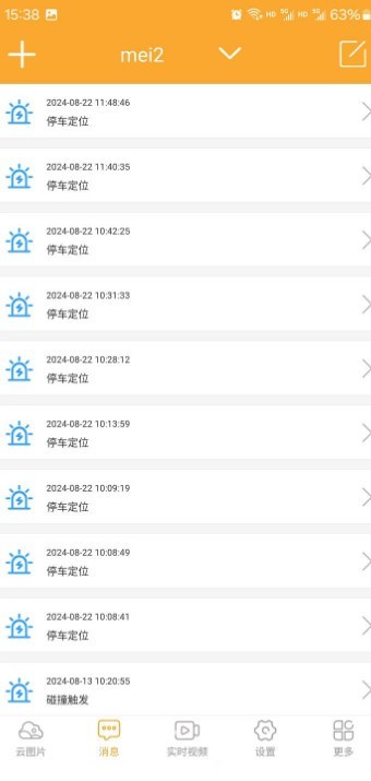 eyecar记录仪app