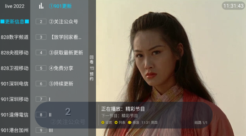 追光者超级LIVE