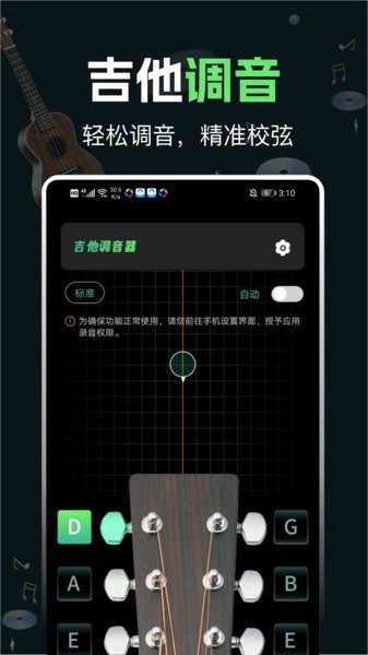 cat吉他调音器